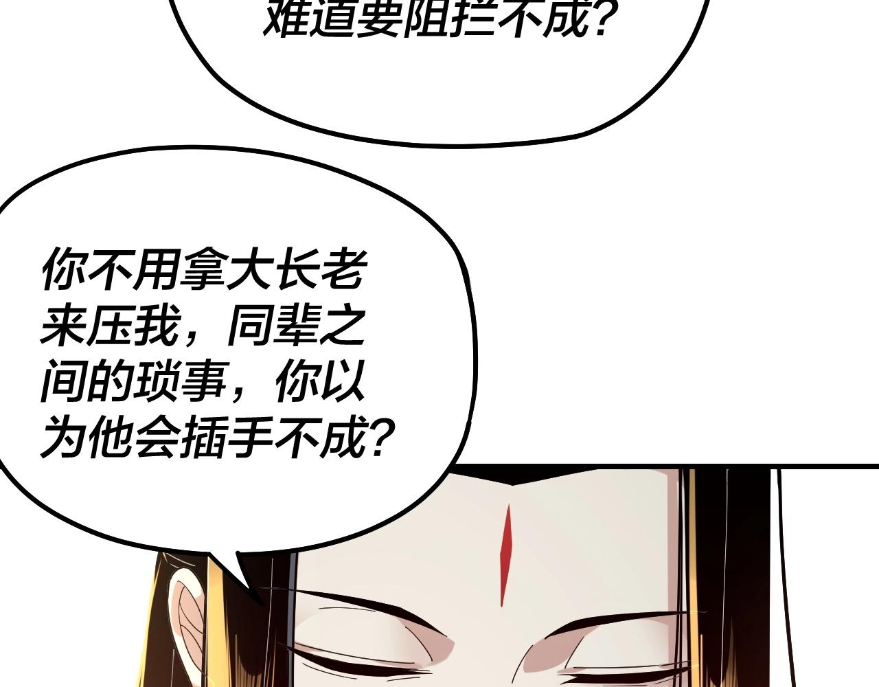 第38话 暴打真龙！70