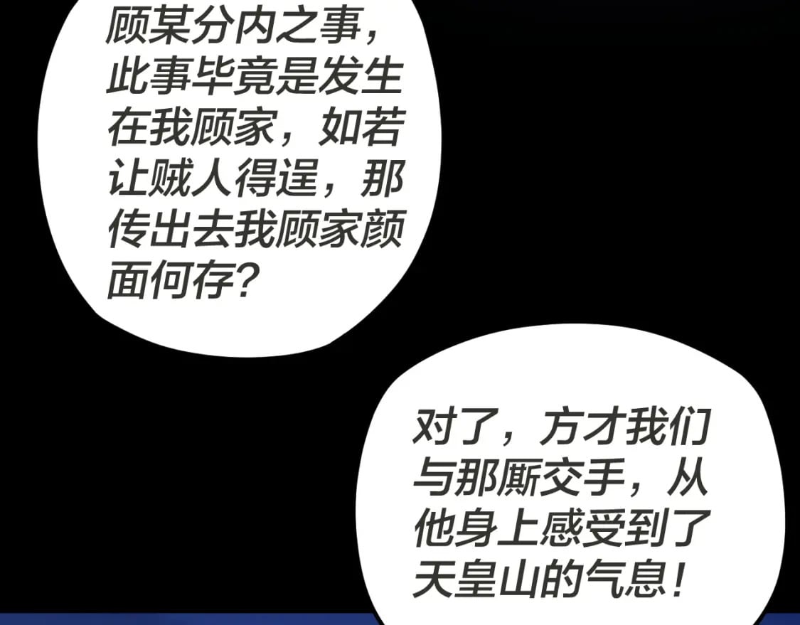 第96话 涅槃池开启7