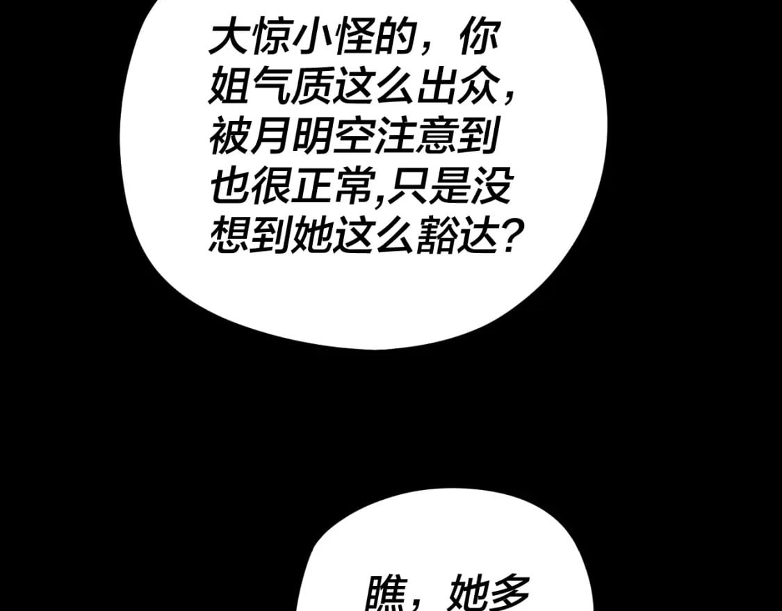 第92话 少年，背锅吗？106