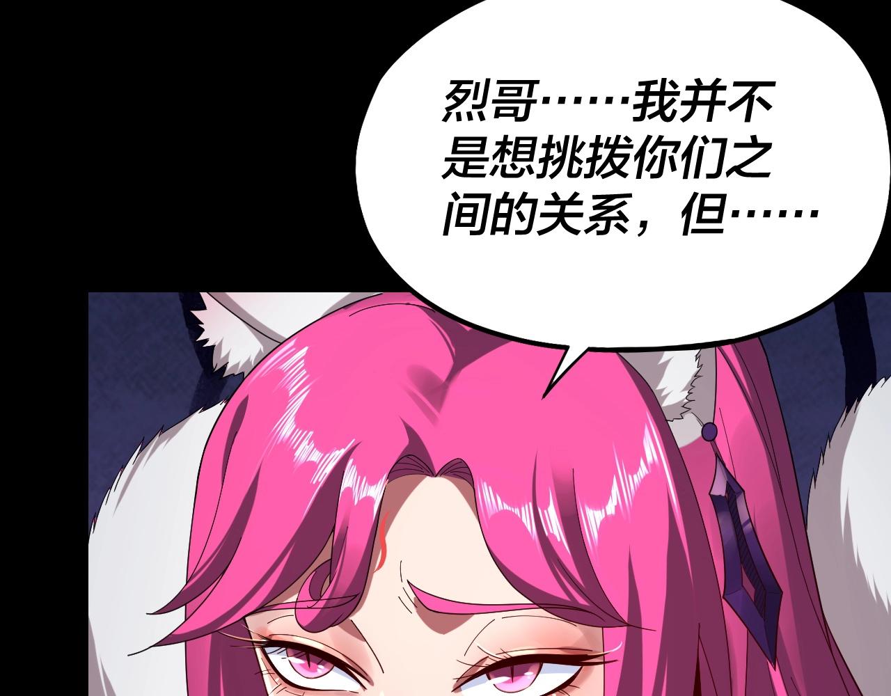 第50话 杀机绽放！6