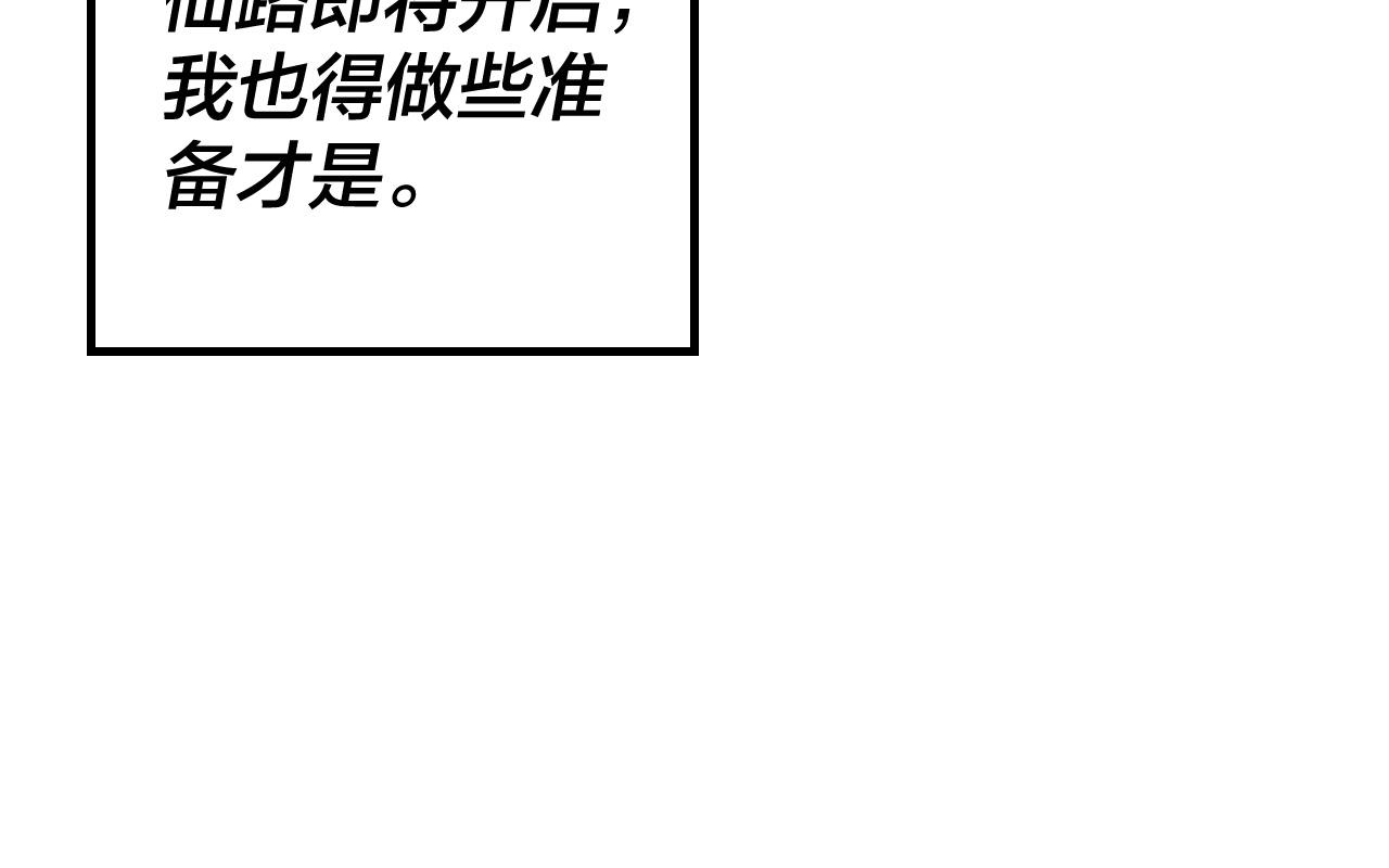 第41话 叶凌登场！43