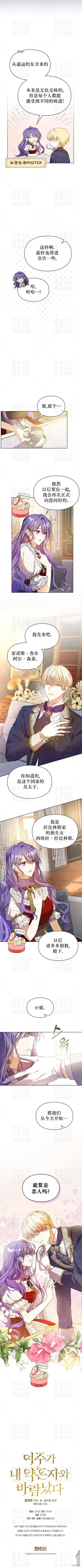第4话9