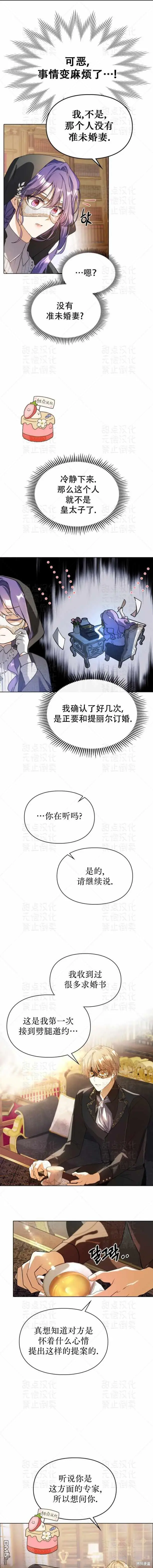 第3话8