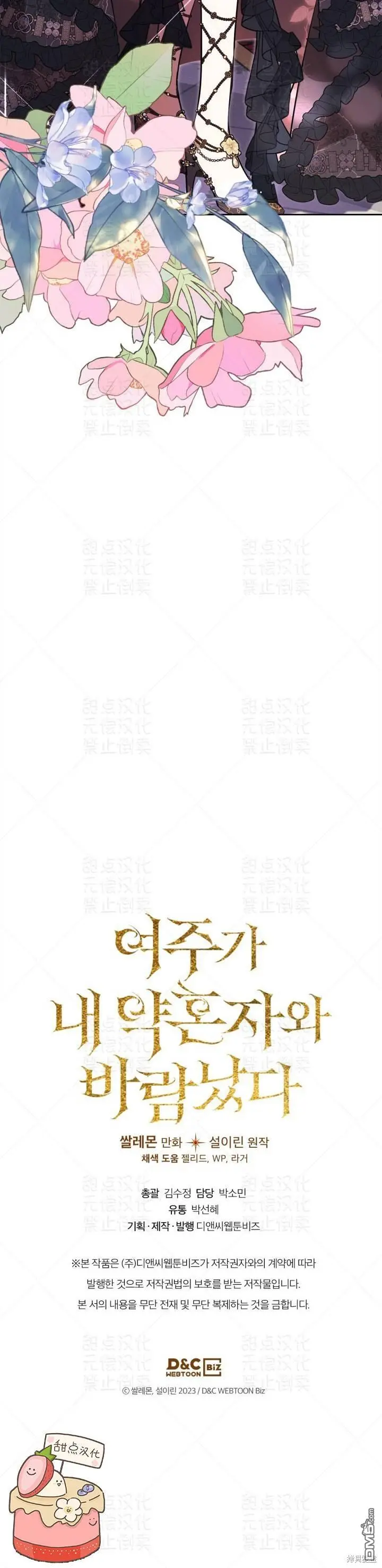 第19话32
