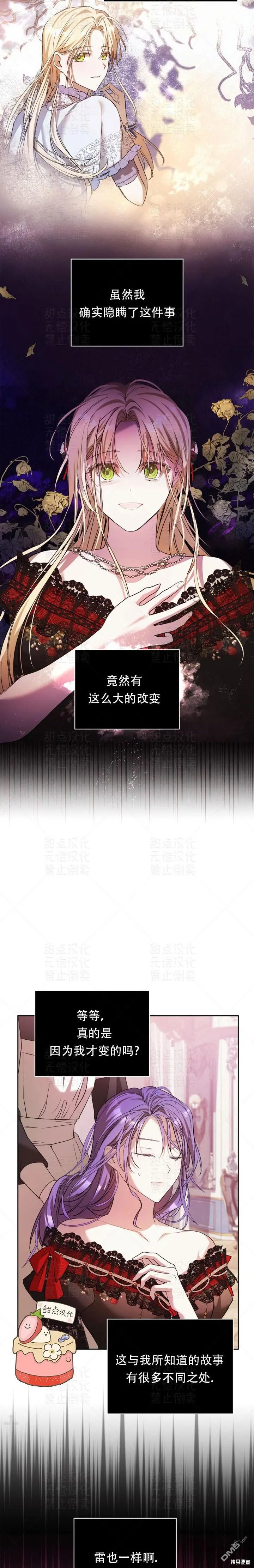 第23话3