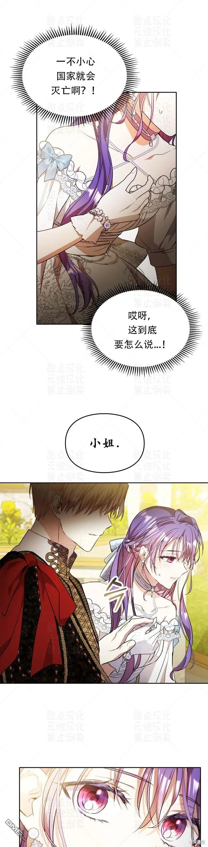 第16话8