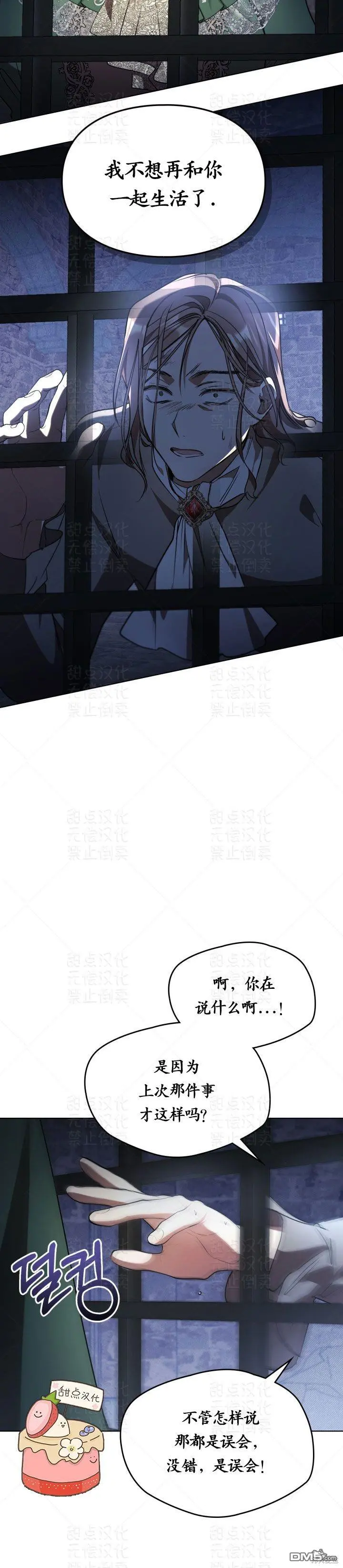 第13话8