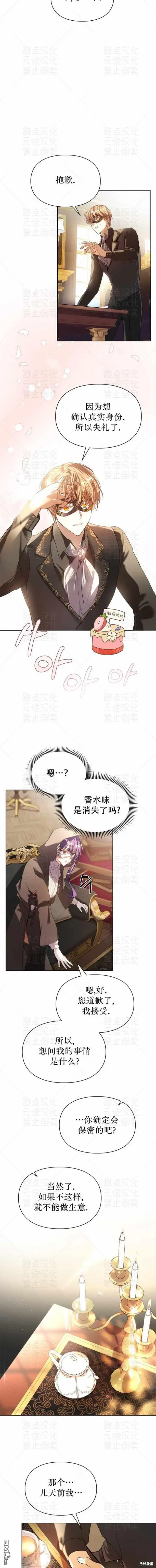 第3话6