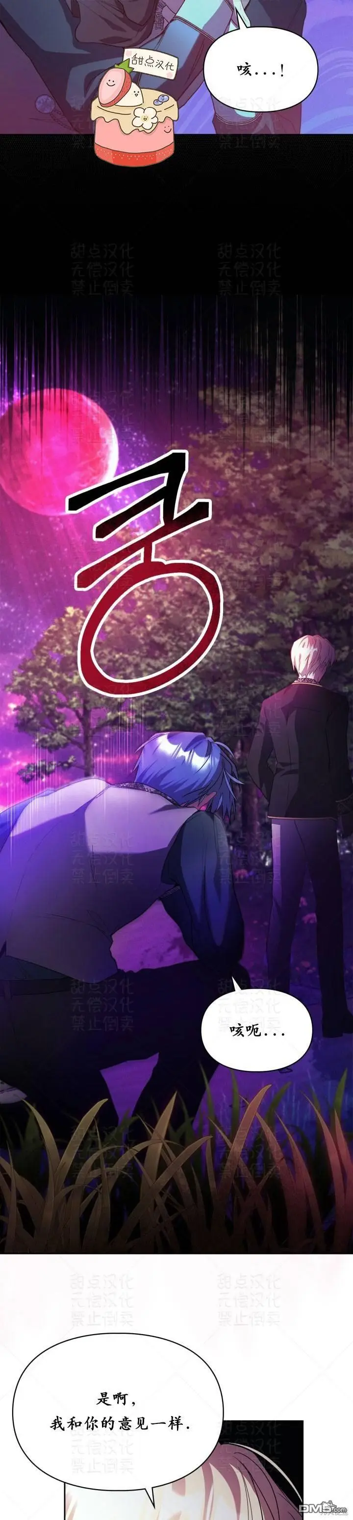 第17话11