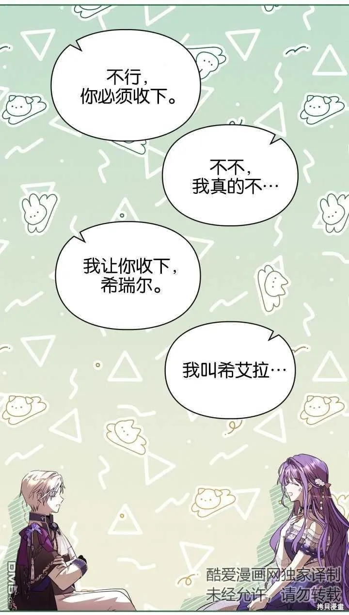 第29话53