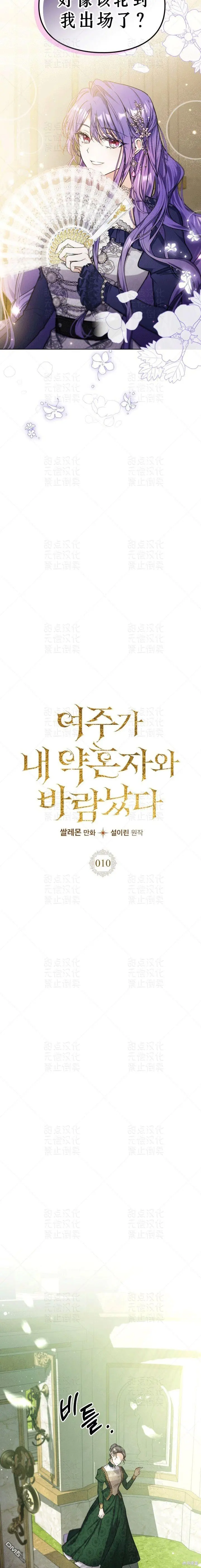 第10话5