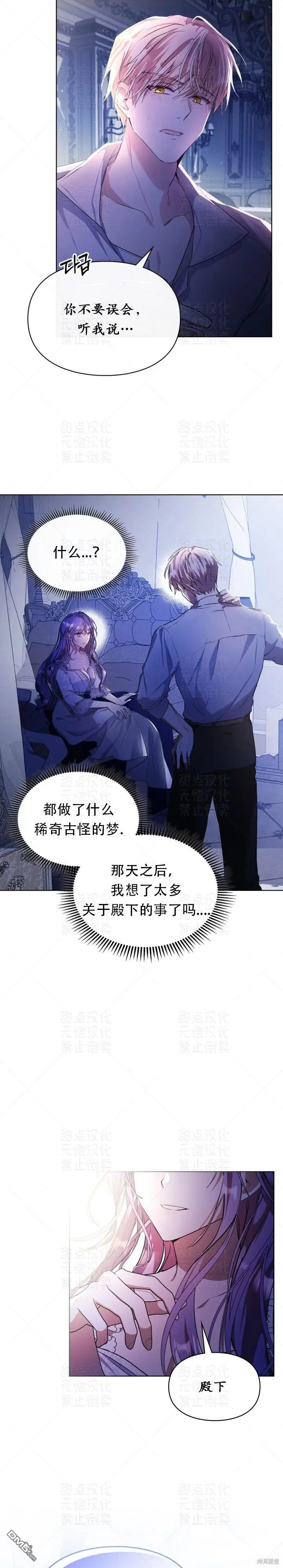 第14话3