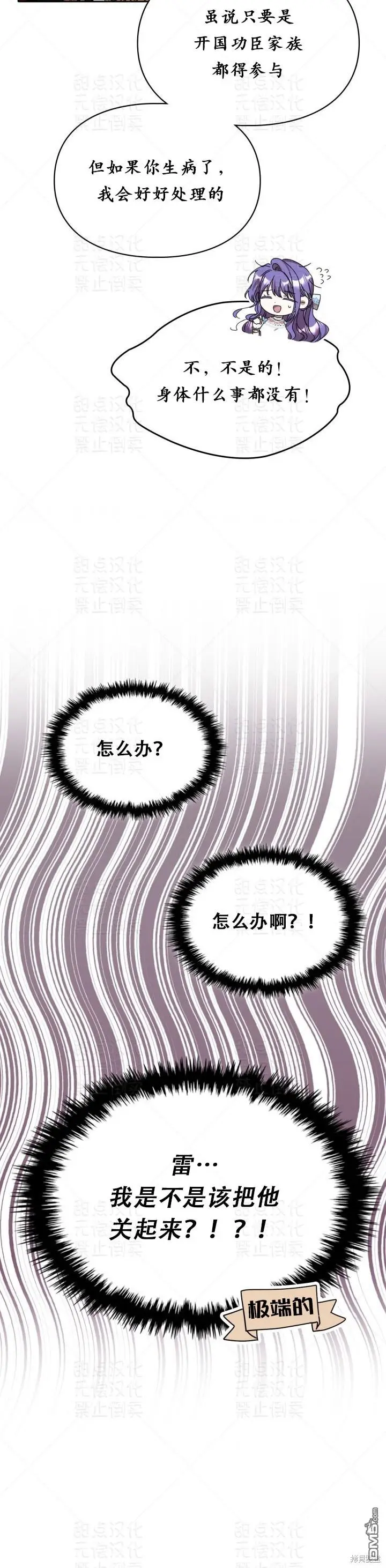 第16话5