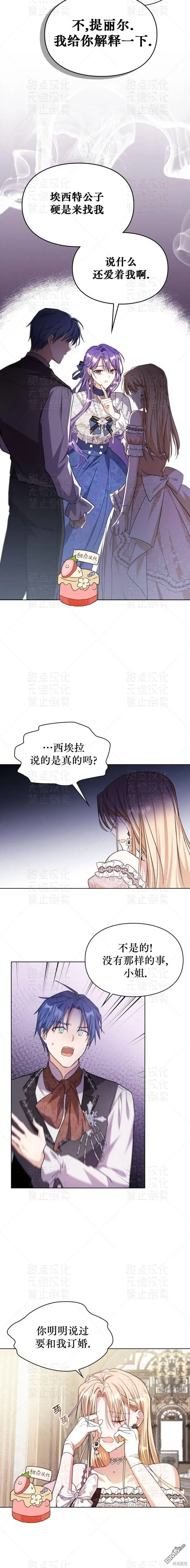 第7话9