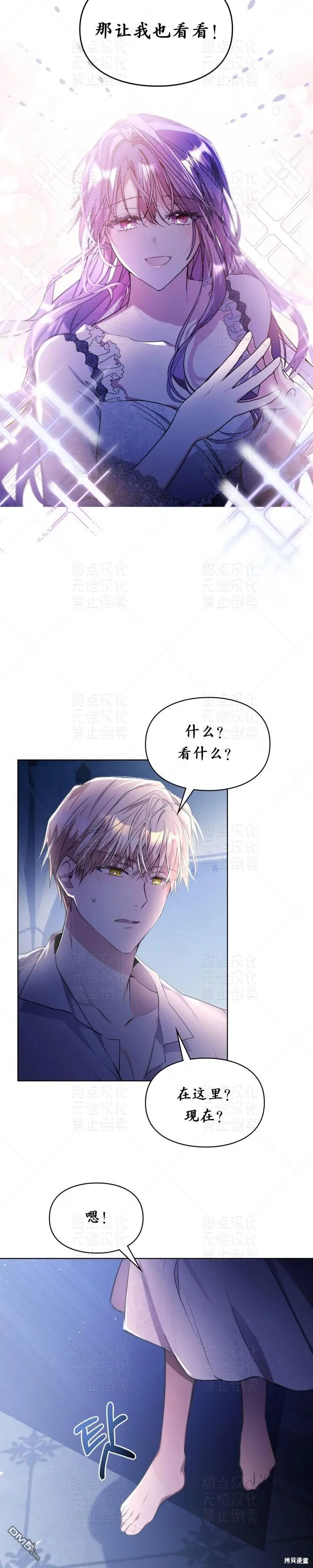 第14话9