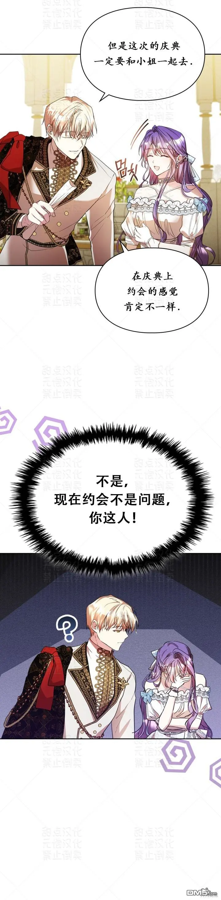 第16话7