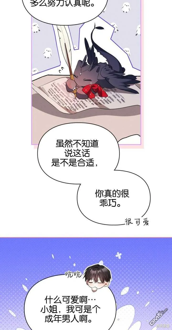 第37话73