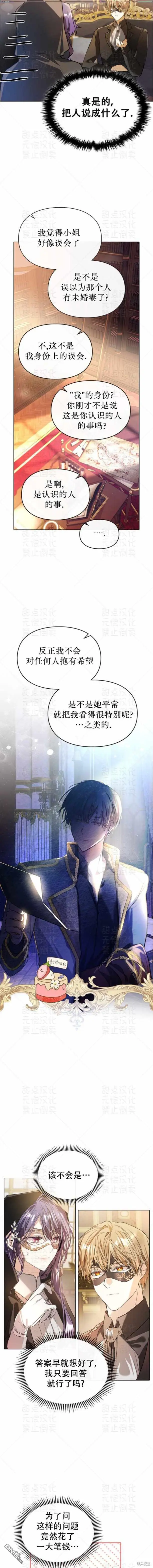 第3话9
