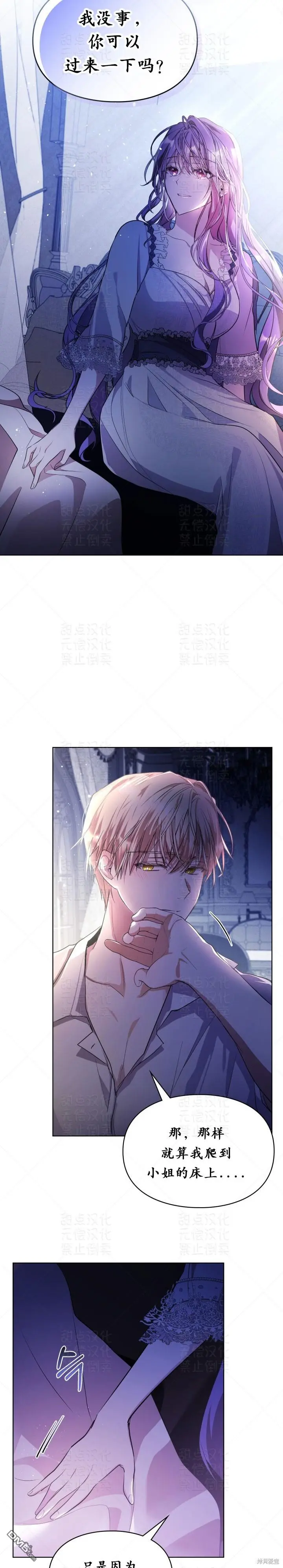 第14话4