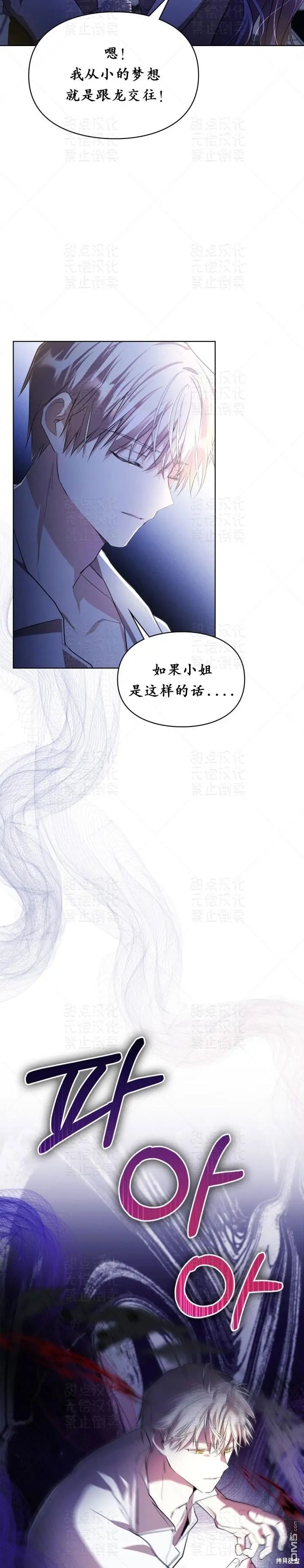 第14话16