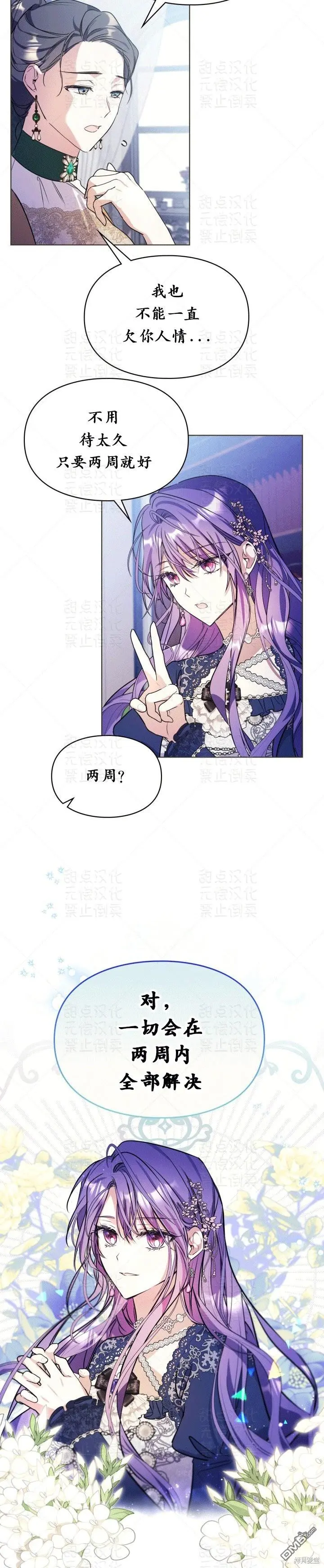 第11话14