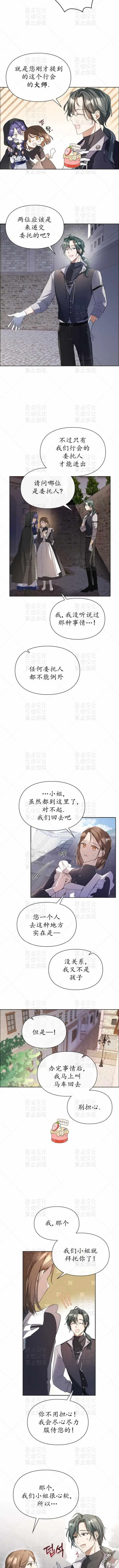 第2话9