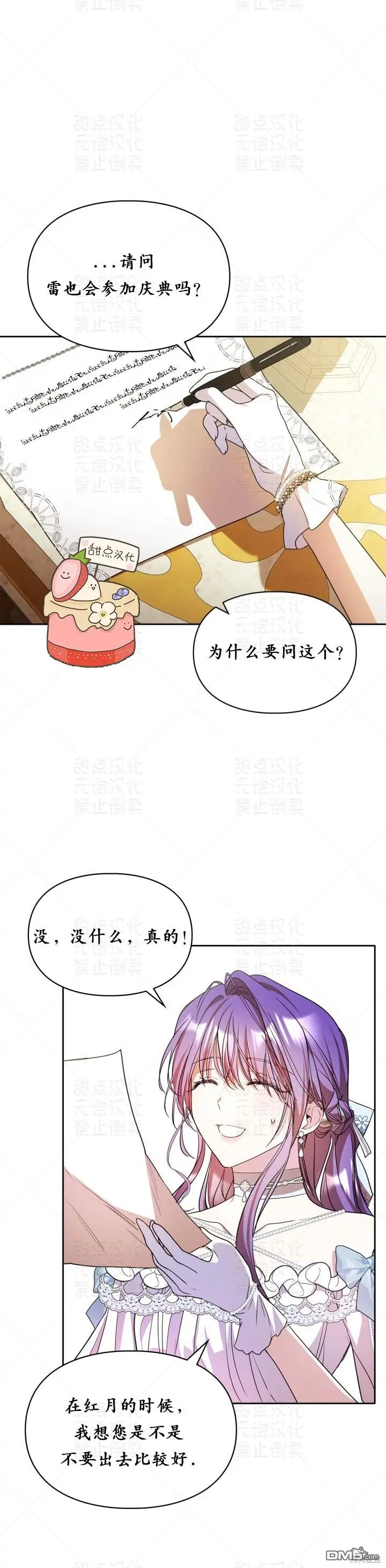 第16话6