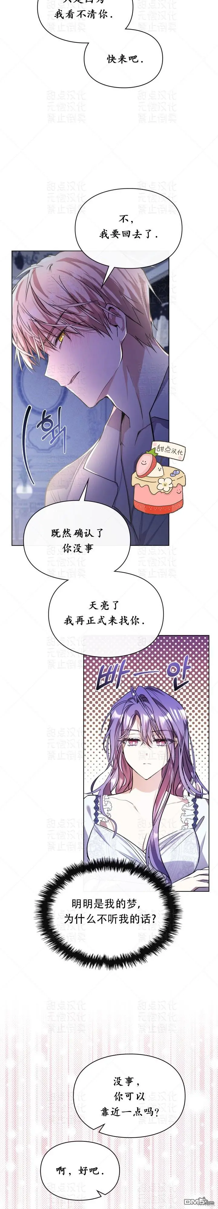 第14话5