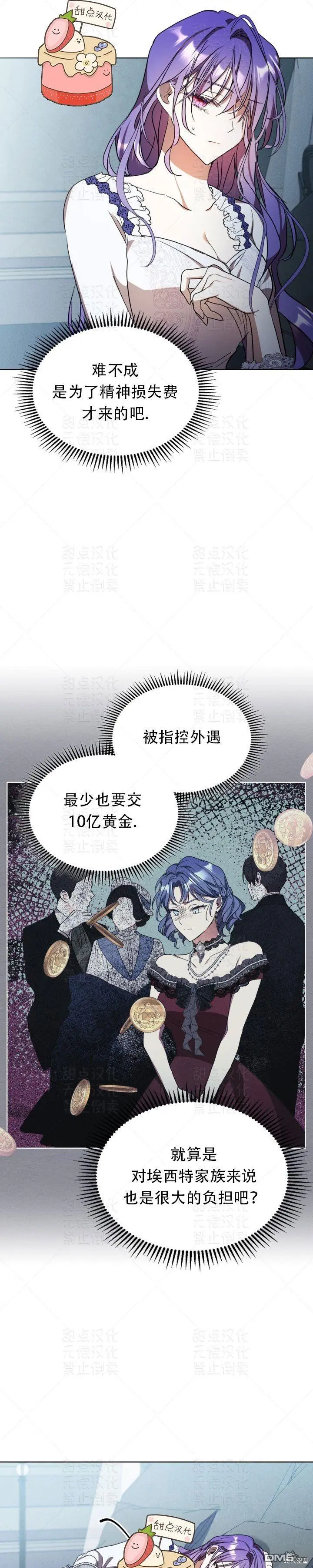 第13话29