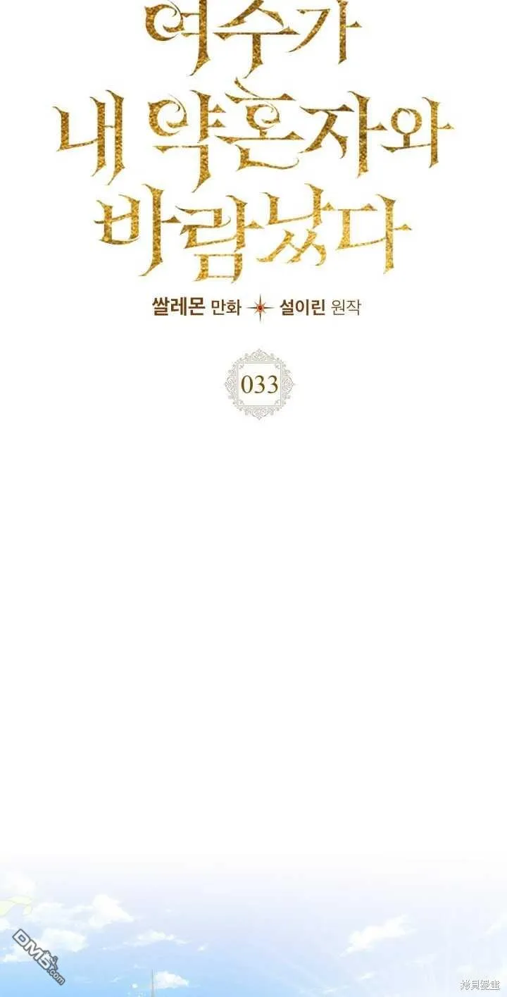 第33话20