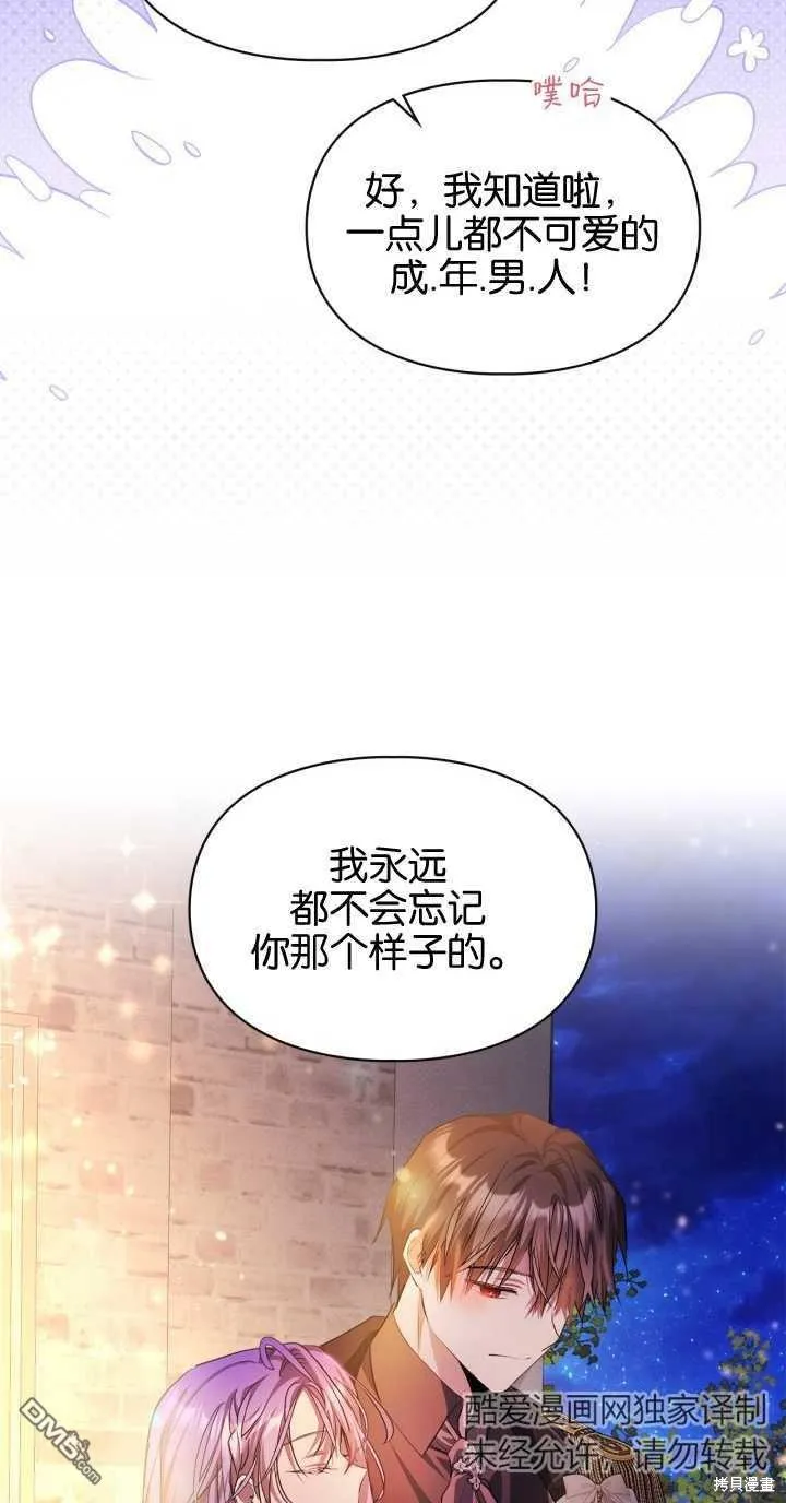 第37话74