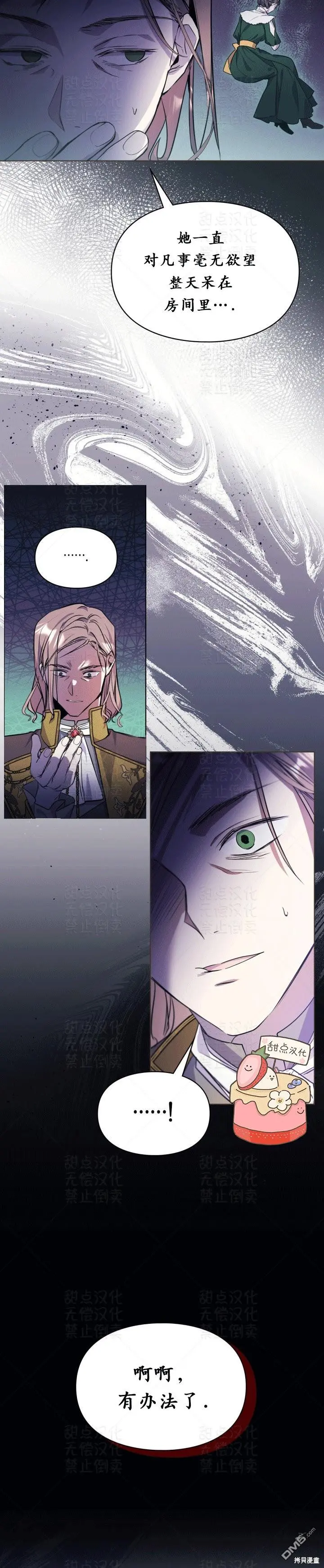 第11话9