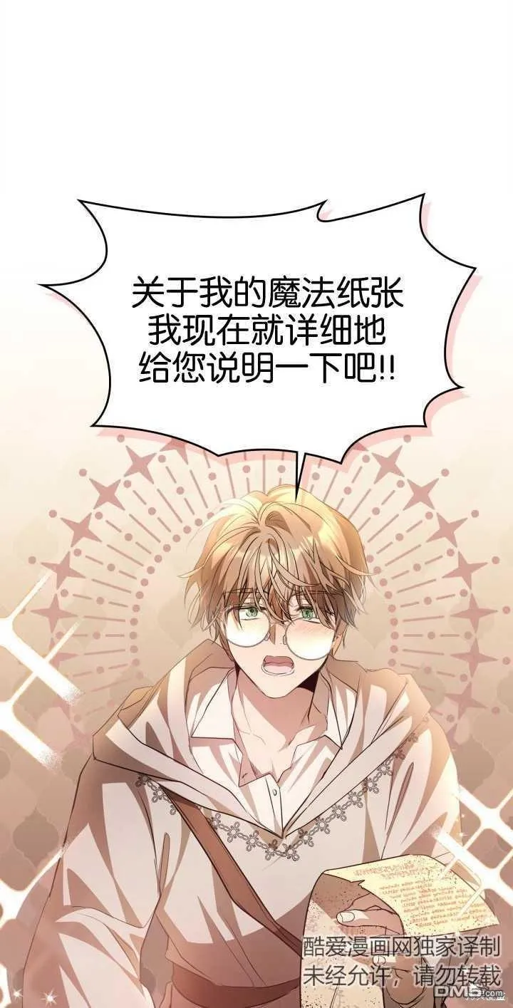 第34话16