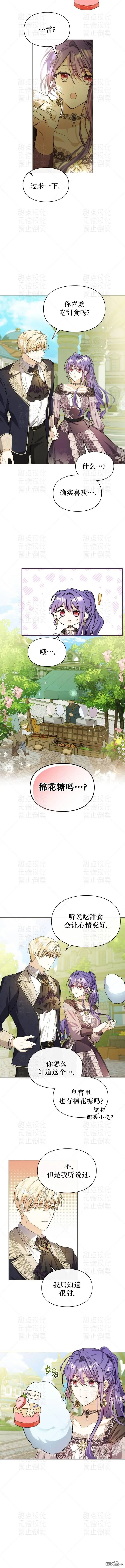 第8话8