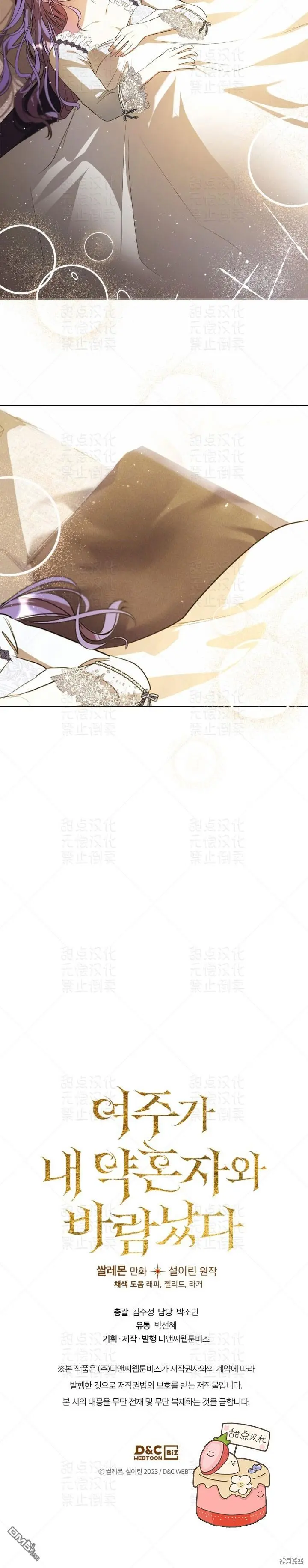 第14话29