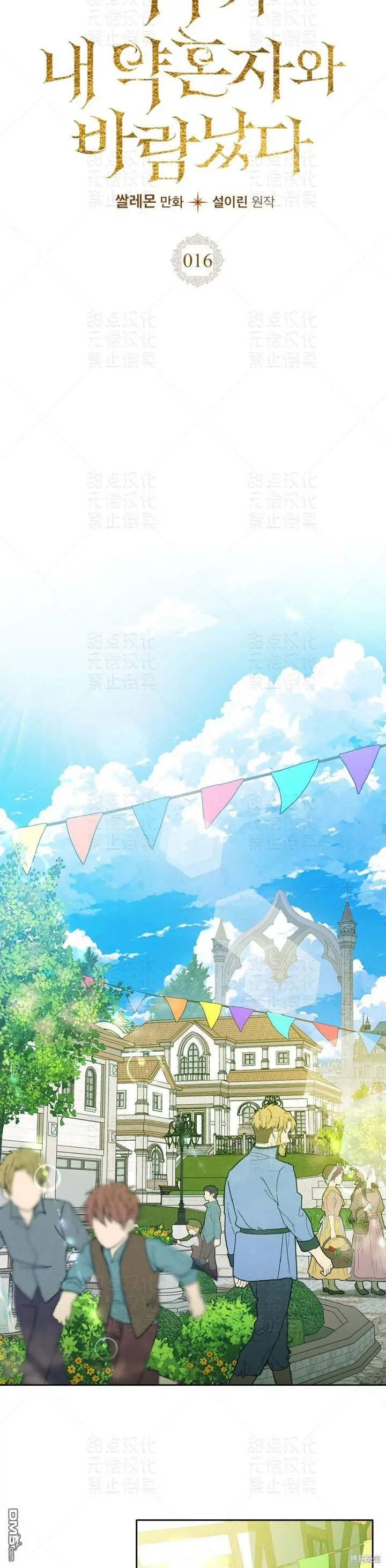 第16话11