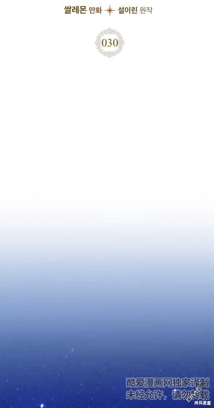 第30话6