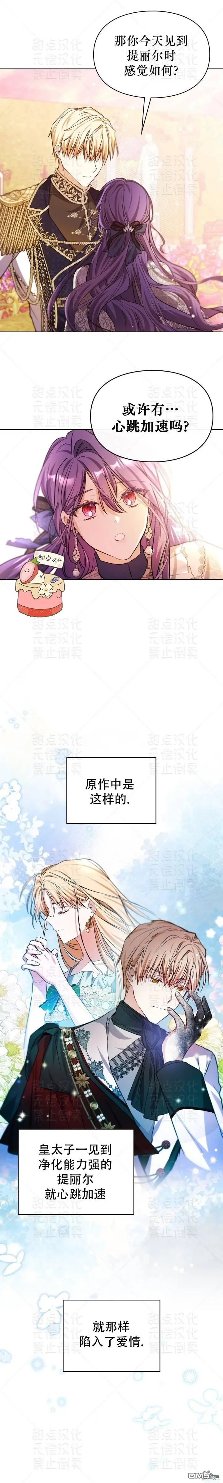 第7话15