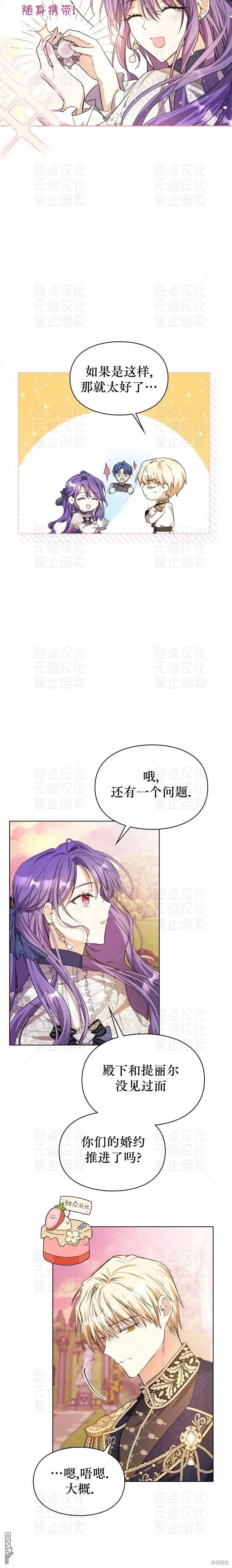 第7话14