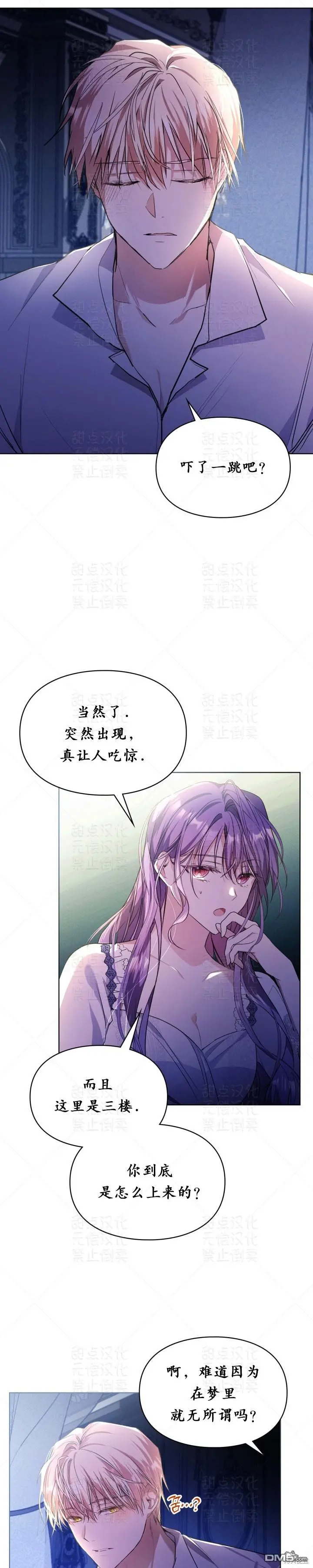 第14话7