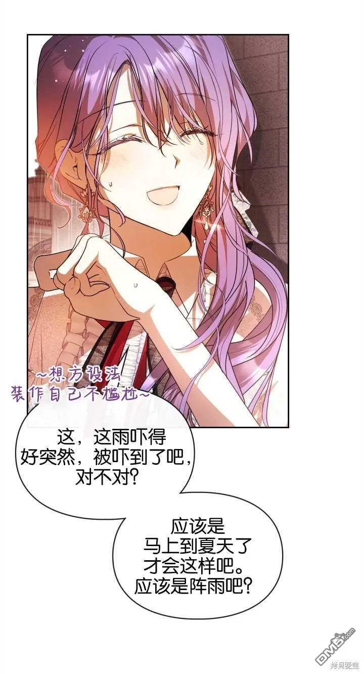 第32话8