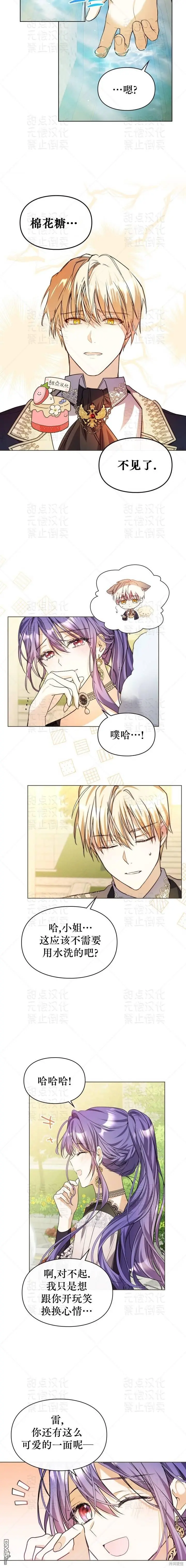 第8话10