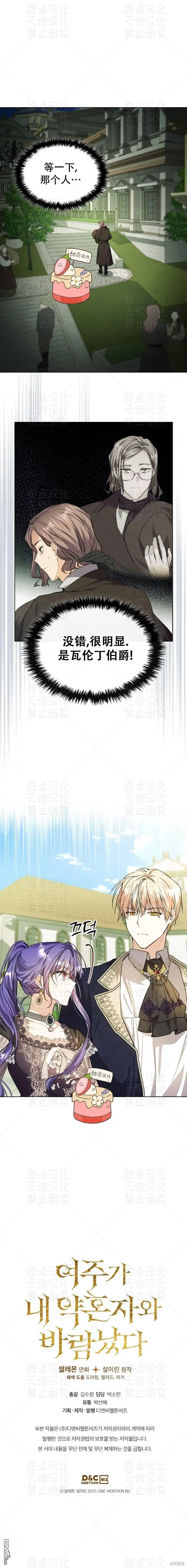 第8话11