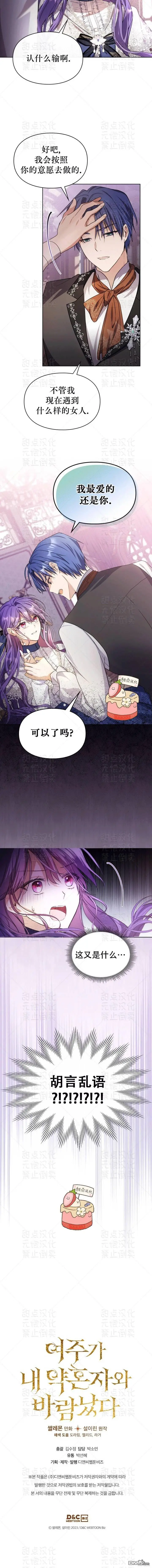 第6话7