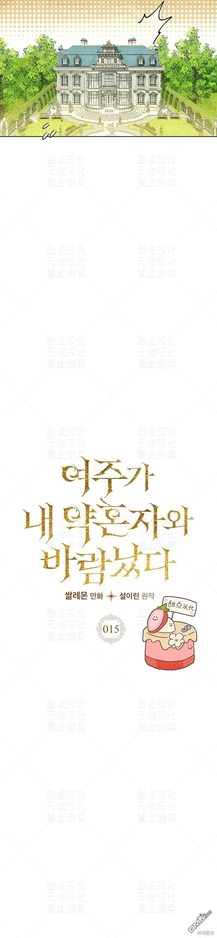 第15话8