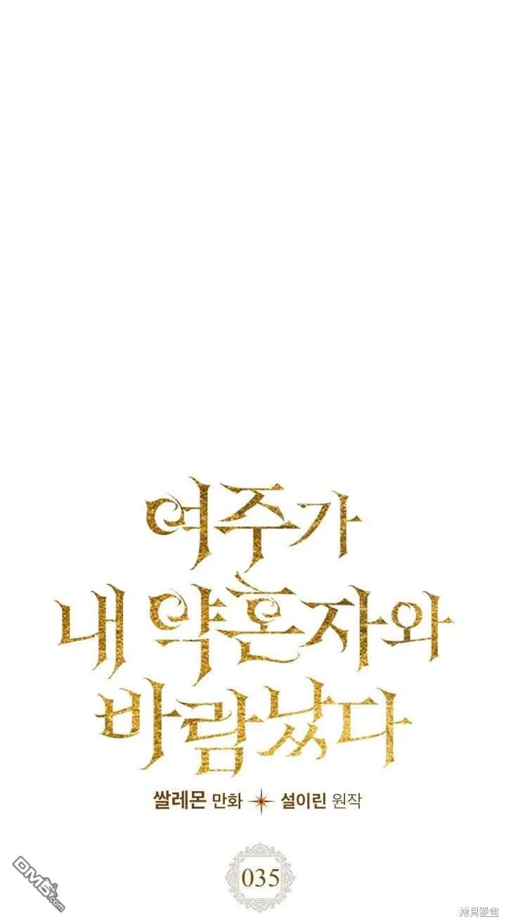 第35话12