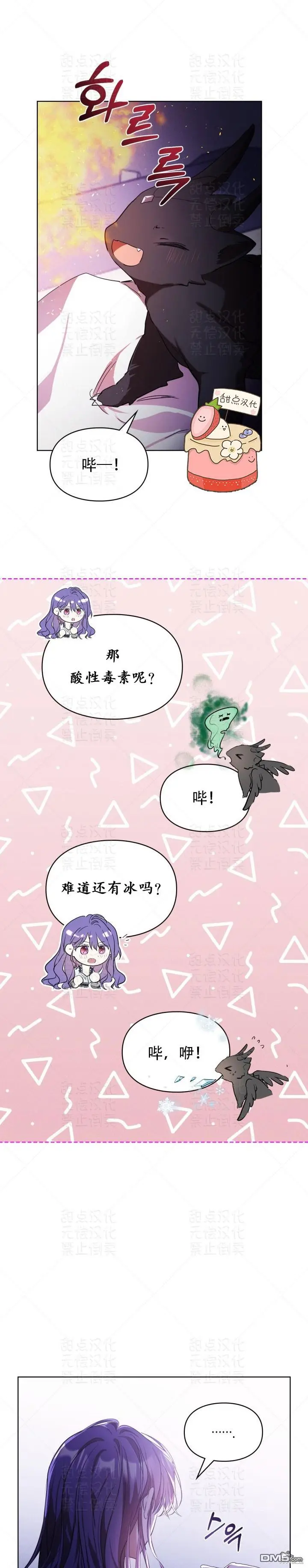 第14话24