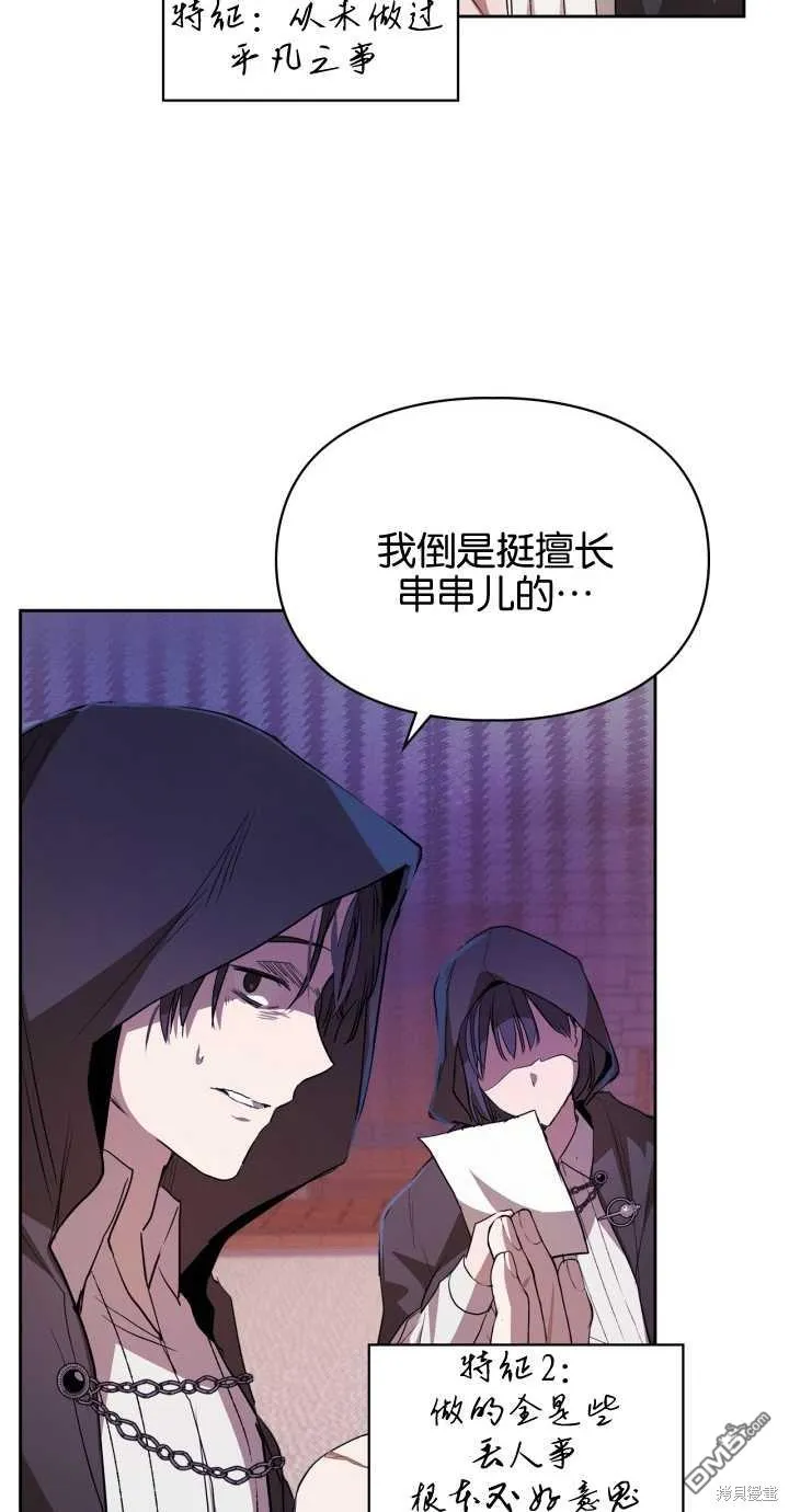 第24话5