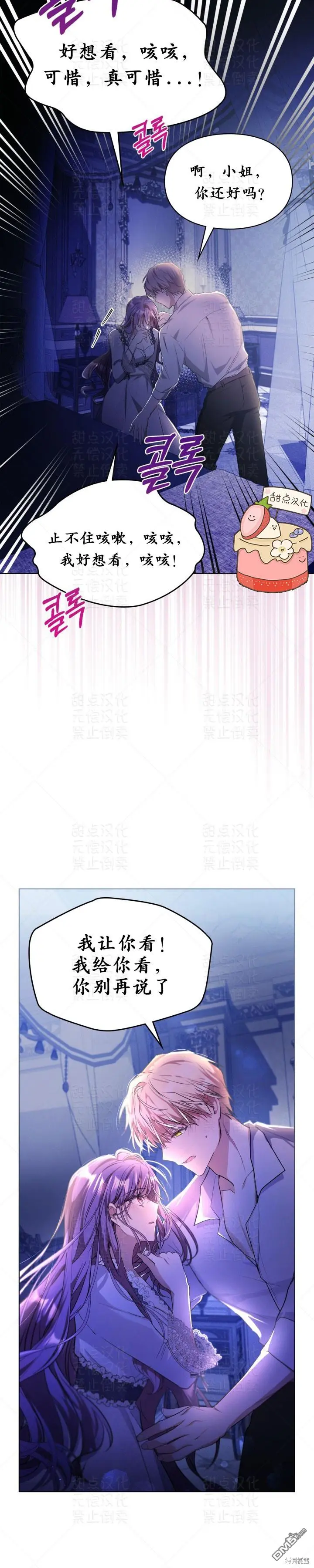 第14话12