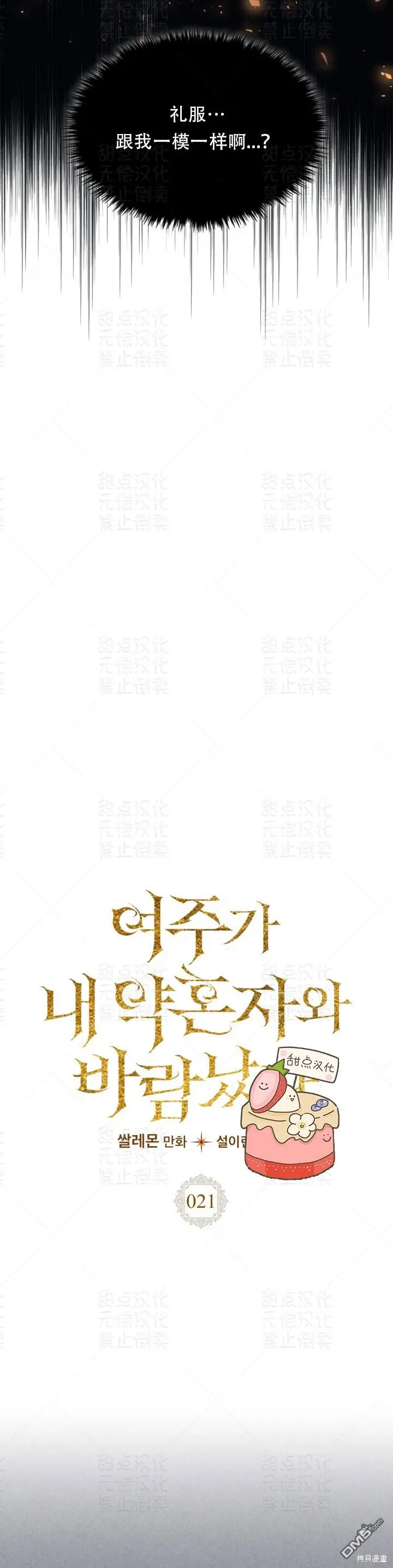 第21话9